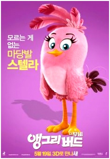 Angry Bird Space Kleurplaten 67 Best Angry Birds Images On Pinterest U8og57xgk1 Quccs5hdqs