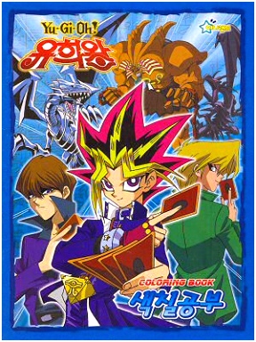 Kleurplaat Yu Gi Oh Yugioh Paradijs Kleurplaten Kleurboek Yu Gi Oh Coloring Book W1yr51kft5 E2ue26kknh