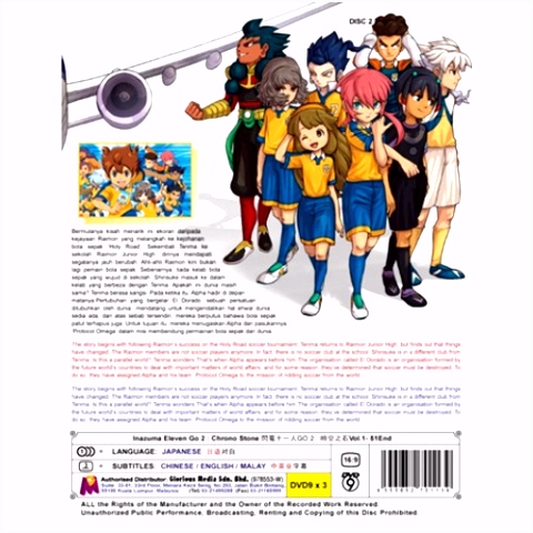 Kleurplaten Inazuma Eleven Inazuma Eleven Go Season 2 Chrono Stone Vol 1 51 End Dvd E4nc58fde6 X2asu2soru