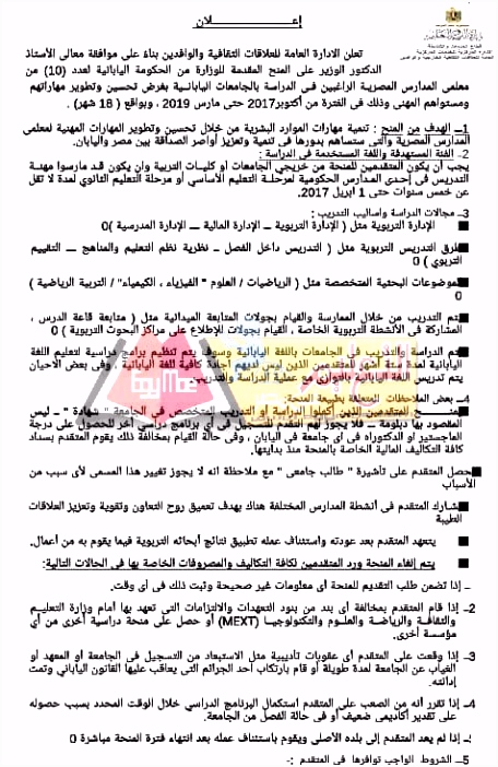 ÙÙØ´Ø± Ø§Ø¹ÙØ§Ù ÙÙØ­Ø© Ø§ÙÙØ§Ø¨Ø§Ù ÙÙØ¹Ø§ÙÙÙÙ Ø¨ÙØ²Ø§Ø±Ø© Ø§ÙØªØ±Ø¨ÙØ© ÙØ§ÙØªØ¹ÙÙÙ ØªØ¹Ø±Ù Ø¹ÙÙ